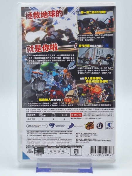 Earth Defense Force World Brothers - NEU